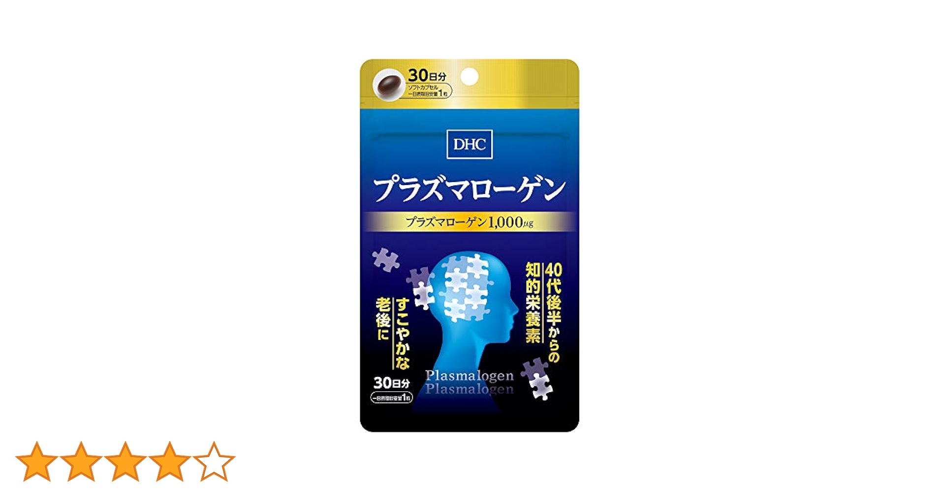 DHC　プラズマローゲン 30日分×5袋　個数変更OK DHC dhc サプリ 【 公式 】 プラズマローゲン 30日分
